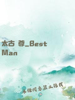 太古劍尊
